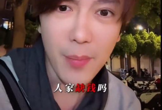 窦骁大学同学:窦骁算计何超莲? 一线大咖缺钱吗?