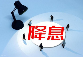10月降息落空，房价继续下跌