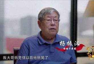 他是杨振宁三弟 93岁低调成谜却是真大佬 妻子曾是妇联副主席