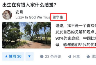 家产10亿，老爸副厅...中国女留学生疯狂炫富