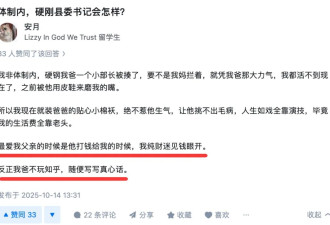 家产10亿，老爸副厅...中国女留学生疯狂炫富