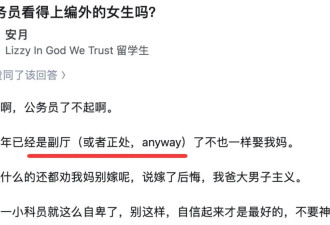 家产10亿，老爸副厅...中国女留学生疯狂炫富