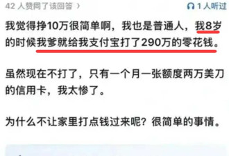 家产10亿，老爸副厅...中国女留学生疯狂炫富