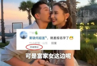"温哥华赘婿"豪门梦碎?与"赌王千金"结婚2年没领证!