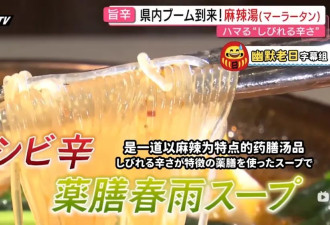 中国人嫌弃的垃圾食品，把日本人迷得神魂颠倒