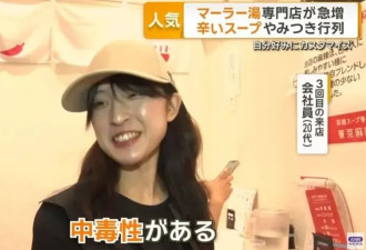 中国人嫌弃的垃圾食品，把日本人迷得神魂颠倒