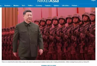日经：曾支持习控制权力的"福建帮" 已从军中消失