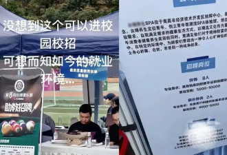 为了就业，年轻人拼了
