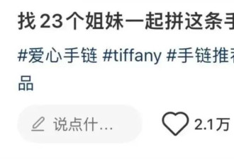 散装奢侈品，被新中产抢疯了