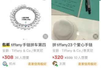 散装奢侈品，被新中产抢疯了