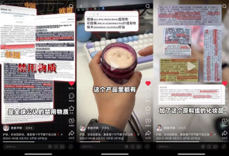 突然下架！多款大牌护肤品检出禁用致癌色素“苏丹红”？品牌回应