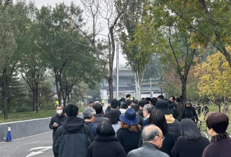 杨振宁遗体告别仪式北京举行 排起数十米长队