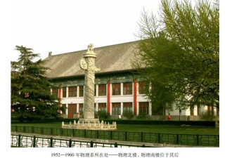中科院反右中消失的一页 找青年物理研究者刘治平