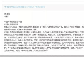 中科院反右中消失的一页 找青年物理研究者刘治平