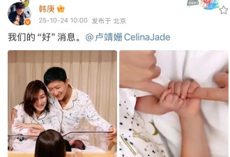 韩庚卢靖姗官宣二胎得子 晒全家福喜提儿女双全