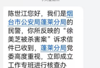 山东“蒙冤死囚”网络百万悬赏追凶最新进展：警方成立工作专班