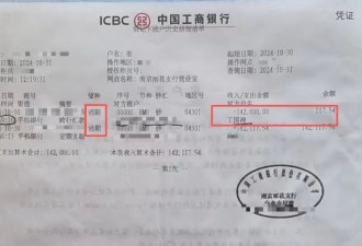 两笔24万余元定期存款被人网上转走？六旬女士遇电诈