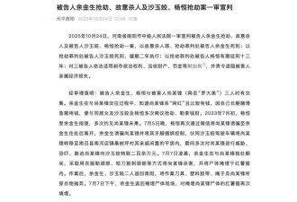 起底罗大美被害案主犯：不到19岁就多次参与抢劫被抓