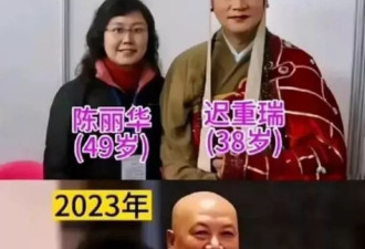里子面子全丢了！72岁“唐僧”迟重瑞卖房
