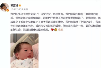 郭富城三胎生女！四大天王的婚姻模式，对对“不相配”