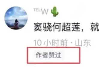 让何超莲还窦骁血汗钱的人，到底安的什么心？
