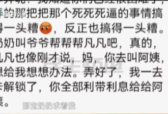 “千万富豪”承诺月嫂月薪1万5，结果一年只发5500