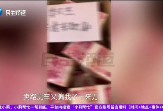 “千万富豪”承诺月嫂月薪1万5，结果一年只发5500