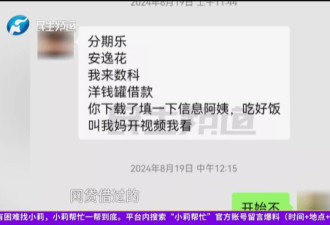 “千万富豪”承诺月嫂月薪1万5，结果一年只发5500