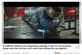 一则广告惹出祸？特朗普：美加终止谈判