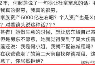 窦骁八千万婚礼被深挖，捞男抠门姐全是心机