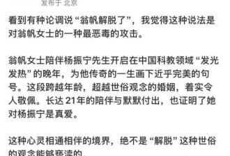 杨振宁与长子的一通电话，暴露了翁帆真实地位