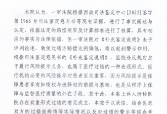 邯郸“过度医疗案”死者家属遭网暴后起诉诽谤者