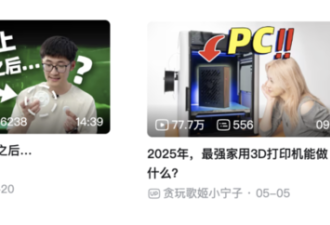 又火了!5个大疆离职员工 把3D打印带回风口