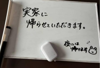 妻子留下“令人震惊”照片！网友点阅破750万次