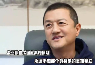 海哈金喜否认离婚后回老家，在线回怼李亚鹏粉丝