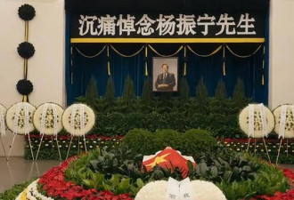 杨振宁葬礼直击：长孙抱遗像，一处细节感人