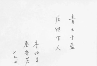李政道先生曾为中国科大少年班创立“点亮明灯”