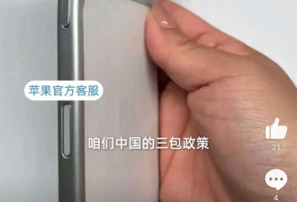 第一批被坐弯的iPhone17出现了 不属于保修范围