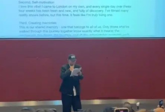 杜海涛结束伦敦游学发表全英文演讲 沈梦辰说他很勇敢