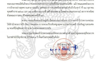 泰国王太后诗丽吉辞世，享年93岁.....