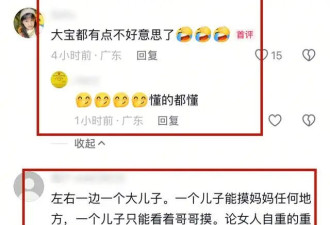 54岁于文红携儿子和24岁男友现身,对方轻抚其肚子