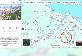 Google地图“基隆”被改名为“鸡笼市”
