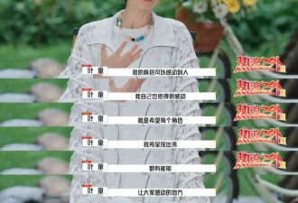 多少明星最不想被看到的一面，又被她不留情地曝光