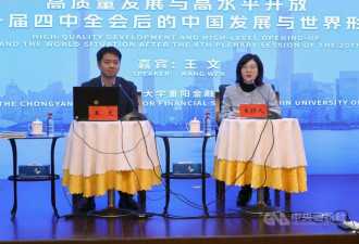 中国学者解读四中全会政策：2035年人均GDP翻倍