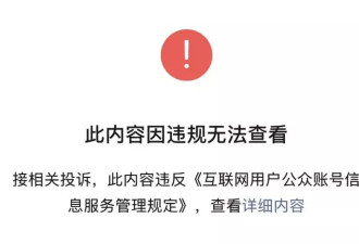 当污染曝光后，有关部门潜入一个13人的微信群来应对舆情