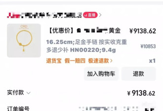 “不存钱了”，年轻人买爆“新三金”