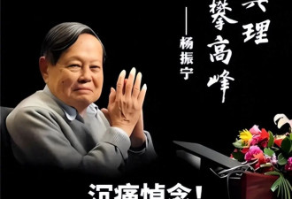 杜致礼嫁给杨振宁，改变了全家人的命运