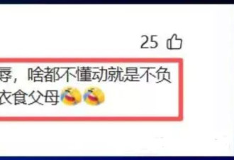 “不学就滚回家！”教师一句气话掀翻全网