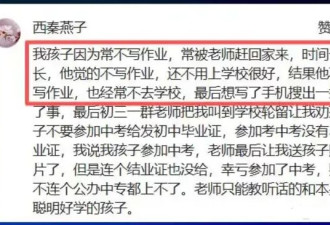 “不学就滚回家！”教师一句气话掀翻全网