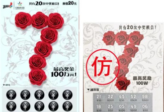 三省区近期连续出现持整蛊道具兑奖事件，体彩中心发文提醒